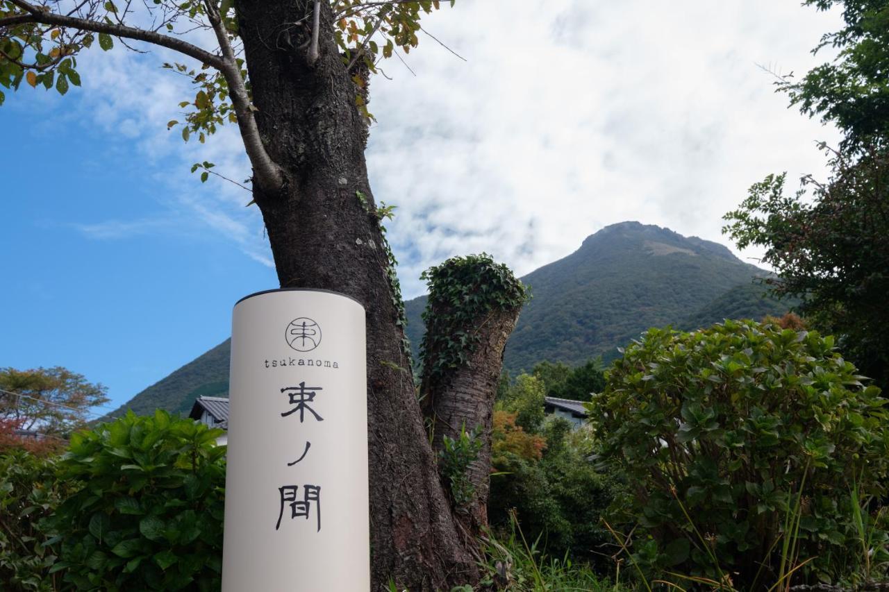 Yufuin Onsen Tsukanoma Ngoại thất bức ảnh